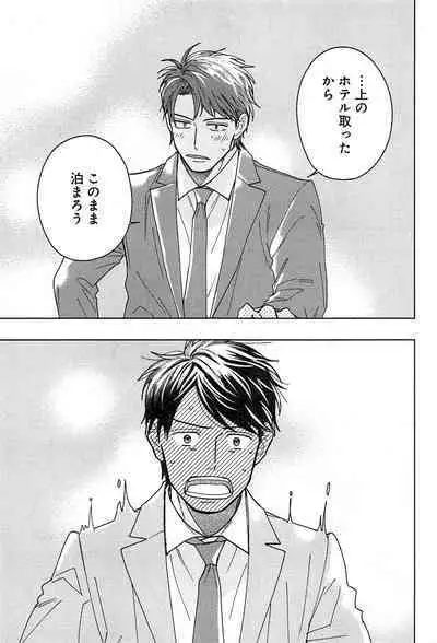 Kimi to, Hajimete Hatsu Ecchi Anthology