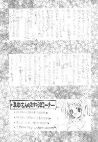 (C65) [Kaishaku (Seven Leo)] KAISHAKU RAGUNAROK ONLINE (Ragnarok Online)