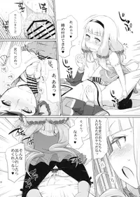 (C86) [Shichimen Soka (Sexyturkey)] Sousui ni Oshiri Ijirareru Hon (Sekai Seifuku ~Bouryaku no Zvezda~)