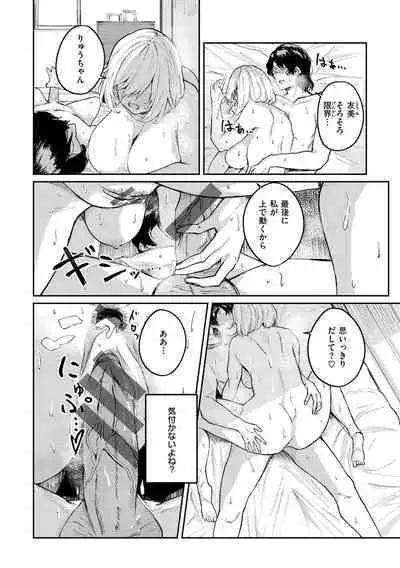 [Osaki] Oatari!? [Digital]