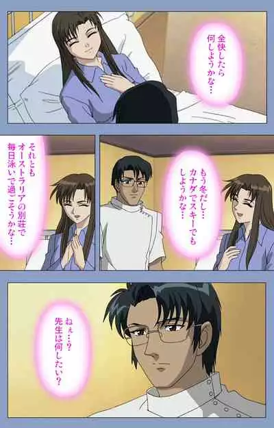 Ingoku Byoutou Kanzenban