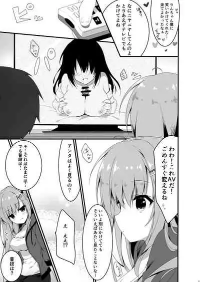 Dare ga Anta Mitai na Kimobuta to!! 4-honme