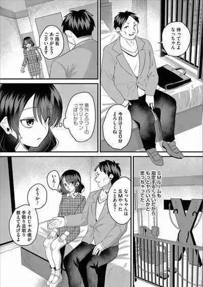 COMIC Magnum Vol.156