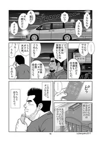 [Bansanchi (Banjaku)] Unabara Butterfly 5 [Digital]