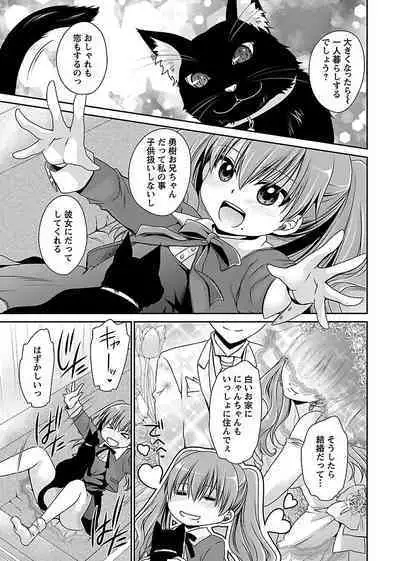 Shinjau Kurai no Kairaku o 1