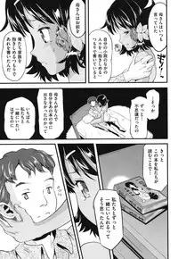 [uirou] FAMILY JUICE [Digital]