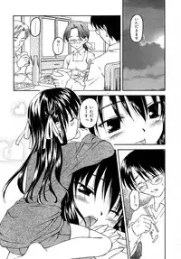 Comic Rin Vol. 16 [2006-04]