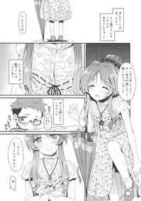 (C92) [Opaque (Futou Ryouko)] Hajimete no Hito (THE IDOLM@STER CINDERELLA GIRLS)