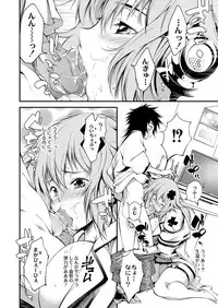 COMIC Saija 2015-11 Vol. 3 [Digital]