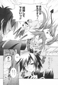 [H-Magazine] Comic Revolution - Vol.001 [2007-05]