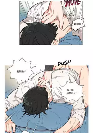 Sadistic Beauty | 虐美人 Ch.52