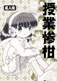 [MULTIVITAMIN] Jugyou Sankan DL ban (Original)