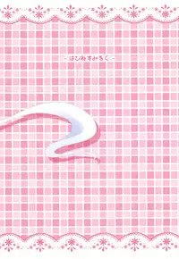 (C82) [Happiness Milk (Obyaa)] H na Youmu no Okaimono | Youmu's sexy shopping (Touhou Project) [English] [SMDC]