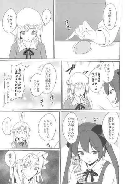 (Reitaisai 20) [Mugendai (Humei)] Aikata to no Ecchi ga Manneri nanode Les Fuuzoku-jou no Advice o Jissen shitemita. (Touhou Project)