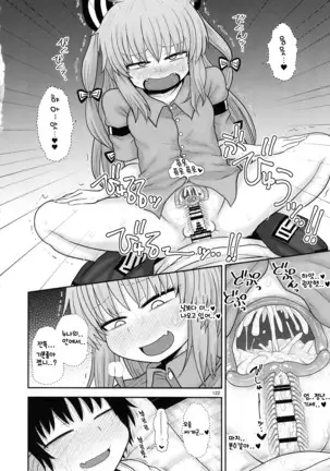 Surudake. Soushuuhen Ni | 그저할뿐 총집편 2