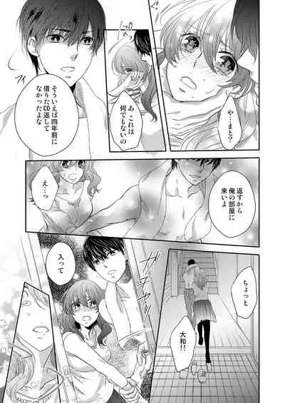 [Hachiya Nanao] Osananajimi Doushi ja Irarenai -Sashidashita Karada kara Hajimaru Renai- Ch. 1-9
