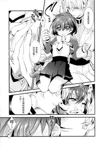 (C92) [matine (iyutani)] Melt (Magic Knight Rayearth) [Chinese] [沒有漢化]