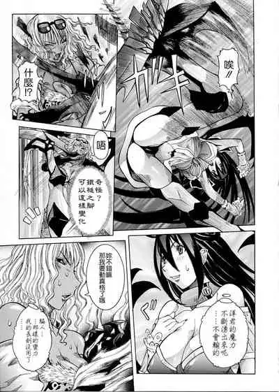 [Nico Pun Nise] Purimu no Nikki ~Dekichatta de Shou~ - The Diary of Purimu [Chinese] [Ich123, 九方居士]