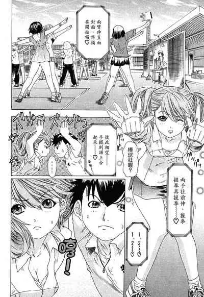 LOVELY SMASH 1 | 蜜桃完熟時1