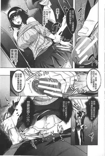 Eroge Kanojo - Erotic Game Girlfriend | 色情遊戲女友