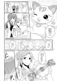 (C86) [434 Not Found (isya)] Cure Assort 2 (Dokidoki! PreCure, Suite PreCure, Smile PreCure!)