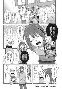 COMIC Purumelo 2011-01 [Digital]