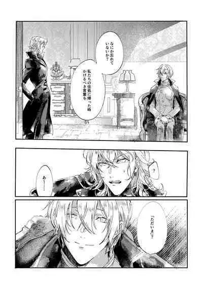 Sore o, ai to yobu dake - Just call it love.