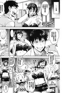 [Takurou] Rica no Kenkyuushitsu ~Chiteki na Rikeijo no Seitai~ [Chinese]