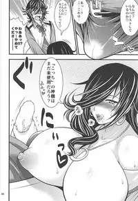 (C85) [Circle Roman Hikou (Taihei Tengoku)] PROJECT EATER ~GE Soushuuhen~ (God Eater)