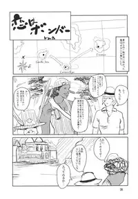 (Kouroumu 6) [Denpa Yun Yun] CJDG (Touhou Project)