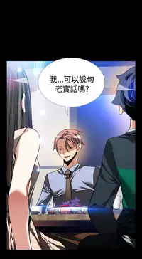 [KKUN &INSANE] Love Parameter 恋爱辅助器 86-93 [Chinese]