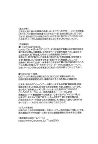 [Kurokawa Mio] Twin Darkness