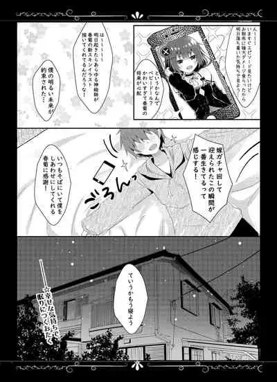 ゆえに我在り