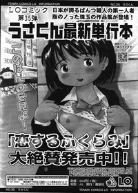 COMIC LO 2009-03 Vol. 60