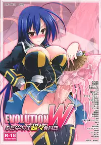 (Futaket 8) [C.R's Nest (Various)] EVOLUTION W -Futanarikko Chouchou Goudoushi- (Various)