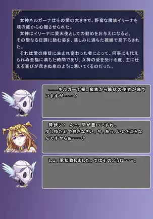 Jinraishou Irina -Hokoritakaki Mazoku o Sennou Tenshi-ka-