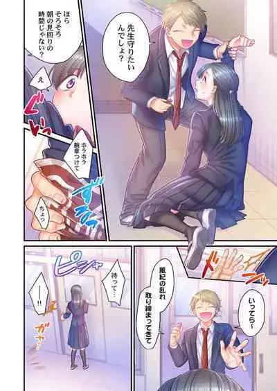 [Izumi Uni] Skirt no Naka, Netorare-chuu. ~ Fuuki Iin wa Furyou ni Zettai Fukujuu desu 1-2