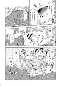 [Ebitendon (Torakichi)] Package!!