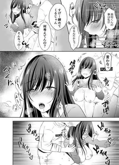 僕が好きなあの子が橋の下で他の男に抱かれまくっていた