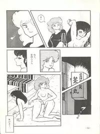 [STUDIO SHARAKU (Sharaku Seiya)] Mibojin Geshuku (Maison Ikkoku)