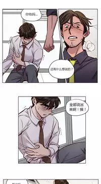 [Ramjak] Atonement Camp Ch.0-37 (Chinese)