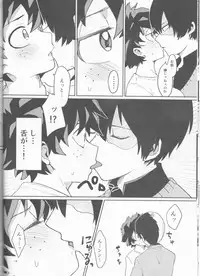 (Douyara Deban no Youda! 15) [8i8 (mmn)] Asu no Futari no Yukusue wa (Boku no Hero Academia)