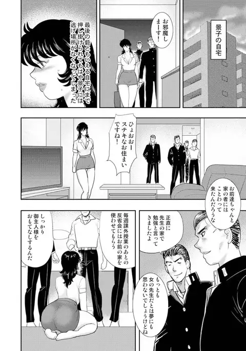 Dorei Onna Kyoushi Keiko 7