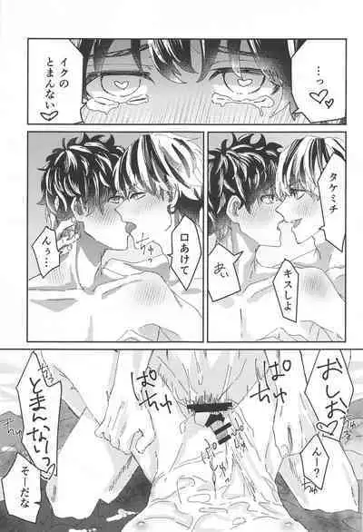 Souryuu ni Kakowareru Hibi II - days surrounded by dragons 2