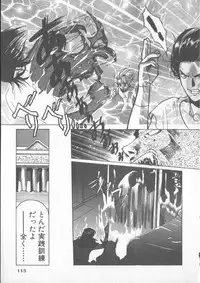 [Anthology] COMIC Zushioh 6