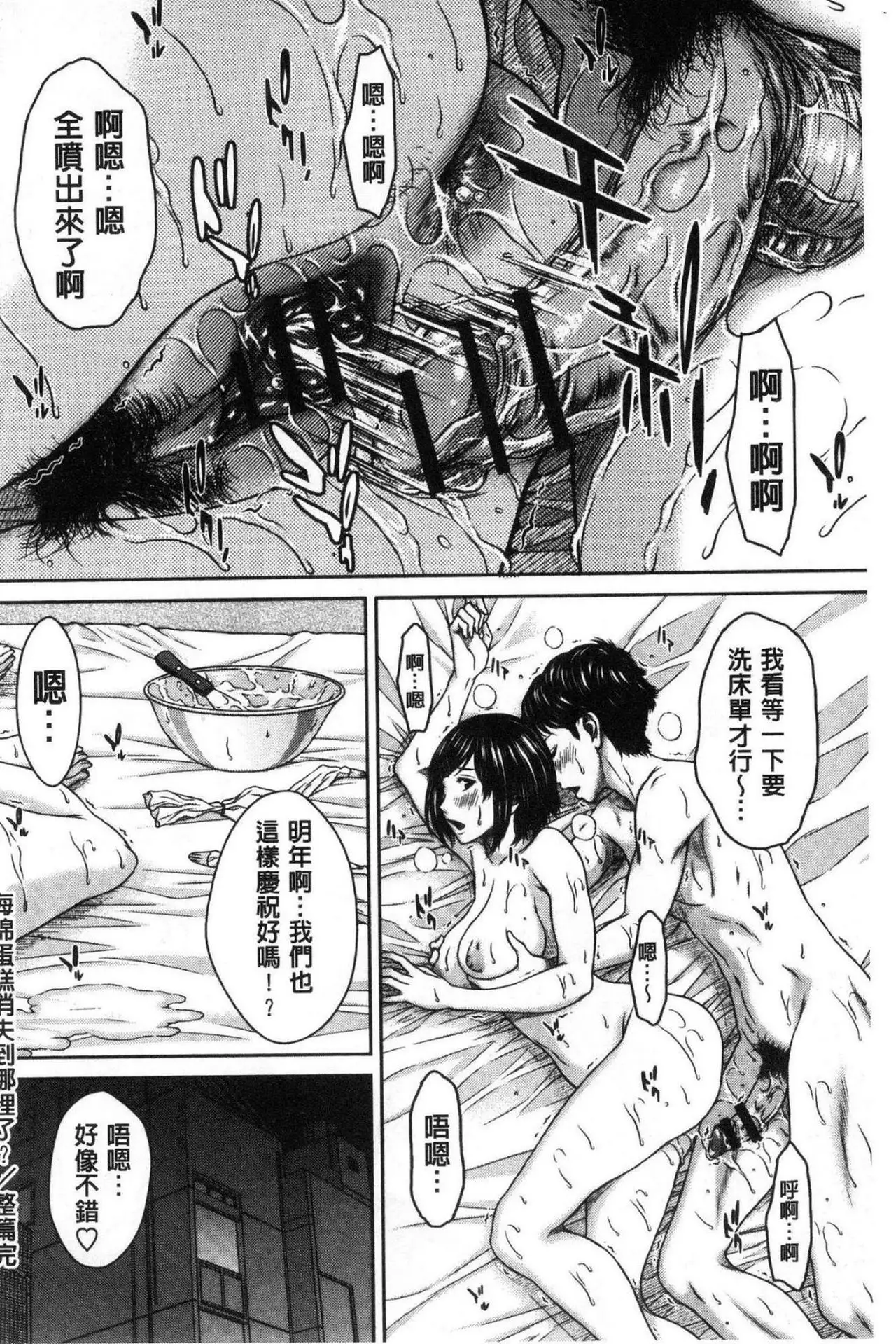 Hamekano chijo to retsujo daiari