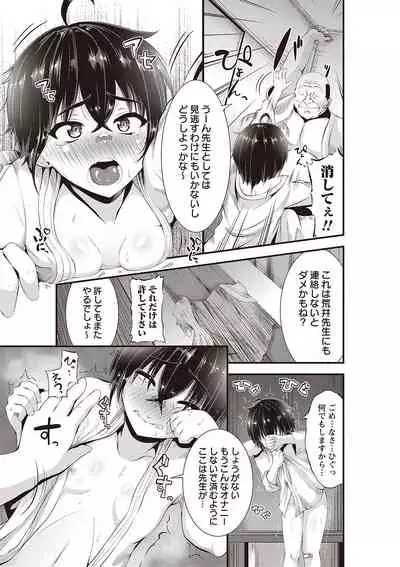 Mesu Dorei Seisakusho