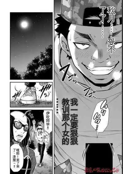 [MONMA Tsukasa] Giruti Sakuru vol 06 (Ch53-63) Chinese Version《罪恶社团》第6卷53-63话，AI机翻汉化