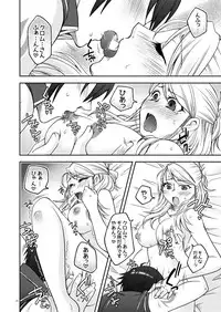 [Osaru-san Panic (Kikuno, Peko)] DUAL VOLTAGE (Fire Emblem: Awakening) sample