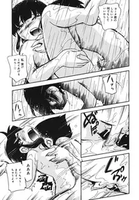 [Hoshino Fuuta] Kiri no Douwa